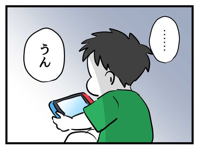 うちの子最強23-13