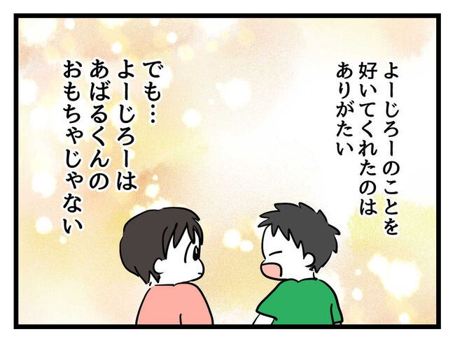 うちの子最強23-4