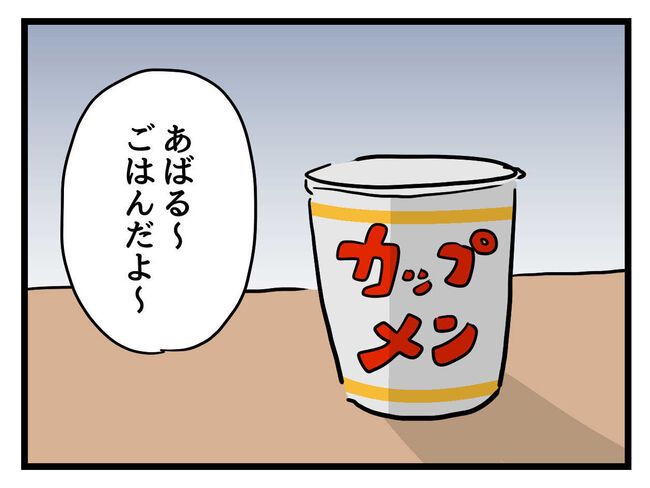 うちの子最強23-12