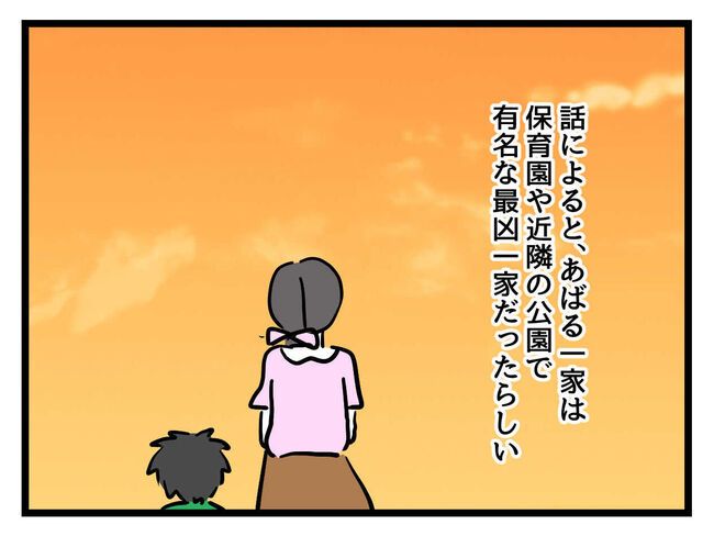 うちの子最強23-1