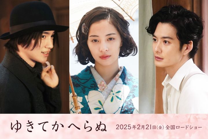 木戸大聖＆岡田将生、広瀬すずが壮絶で歪な“愛憎関係”演じる…『ゆきてかへらぬ』特報映像が公開