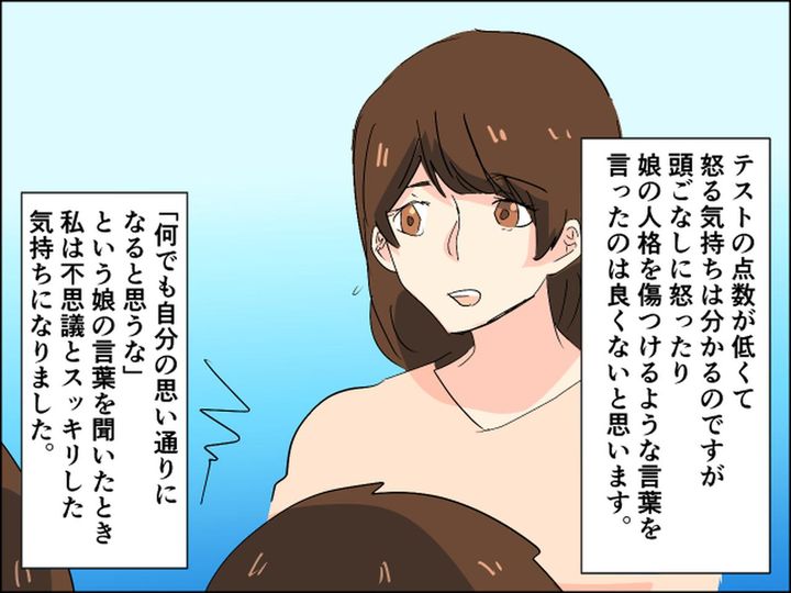 画像4: 勉強しろ！ と言う夫に反抗期の娘が反撃……！
