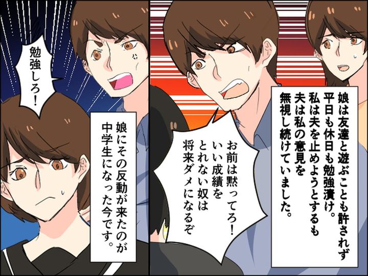 画像2: 勉強しろ！ と言う夫に反抗期の娘が反撃……！