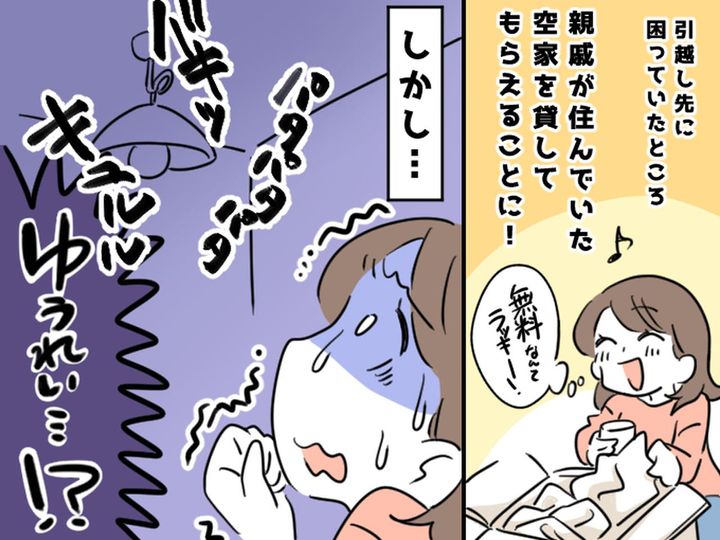 画像: 「なんか変な音が聞こえる、、、」家で夜な夜な鳴り響く【謎の音】→ その正体に思わずゾッ！