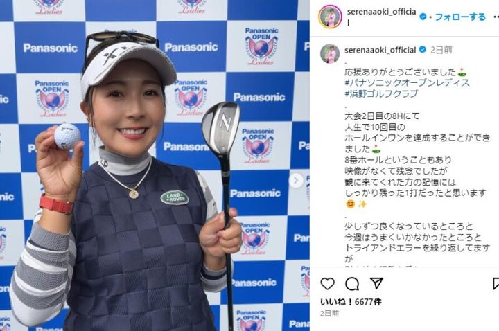 青木瀬令奈、800万円の高級車を公開！「デカすぎ」る“大きさ”に注目集まる