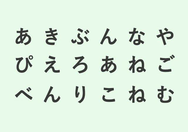 陰口にまつわる単語を探す心理テスト