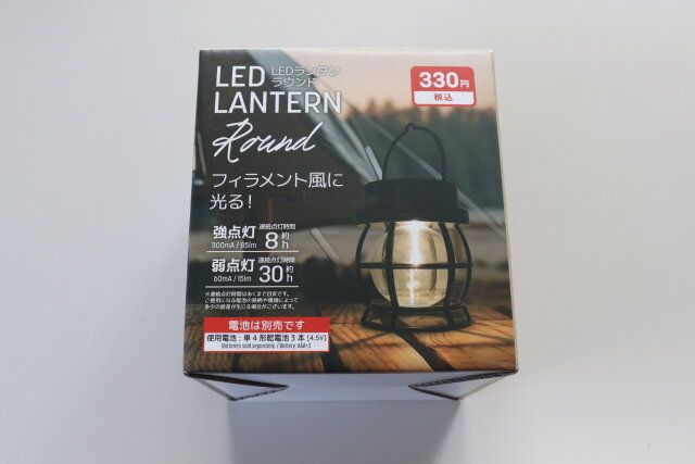 ダイソー LEDランタン ラウンド パッケージ デザイン