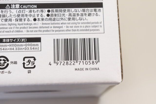 ダイソー LEDランタン ラウンド パッケージ JANコード