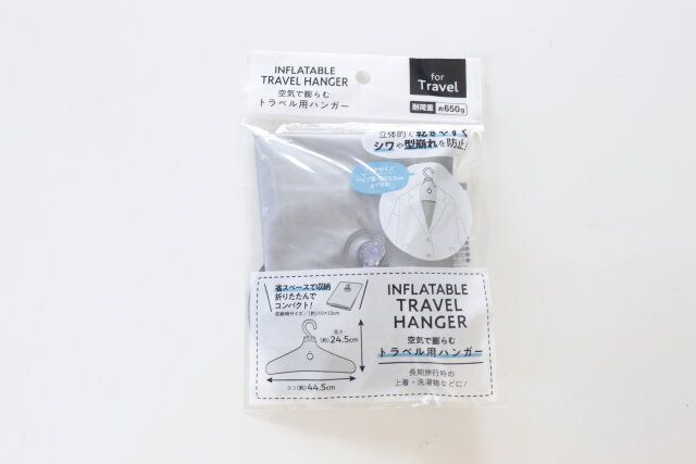 セリア 空気で膨らむトラベル用ハンガー パッケージ