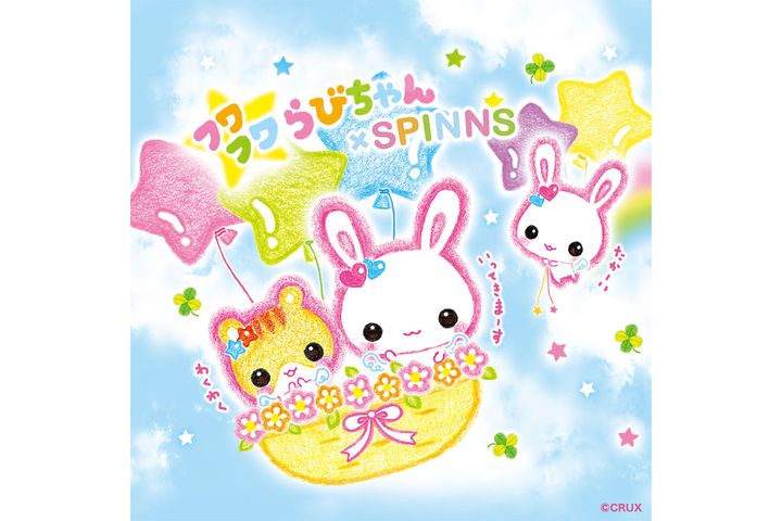 「フワフワらびちゃん」とは？