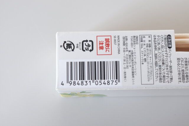 セリアのディフューザー キンモクセイのJAN