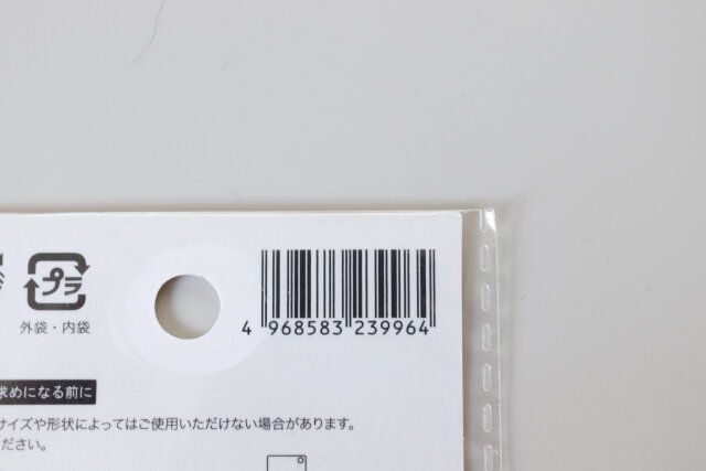 セリア ヲタ活グッズ マルチスタンドキーホルダー パッケージ JANコード