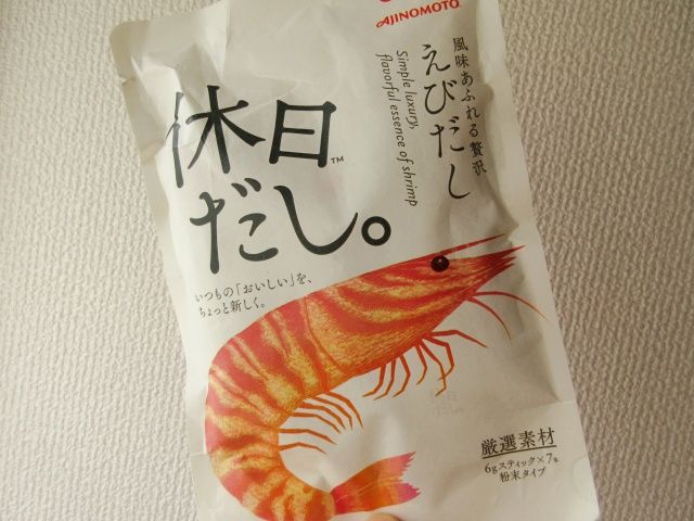 えびだし