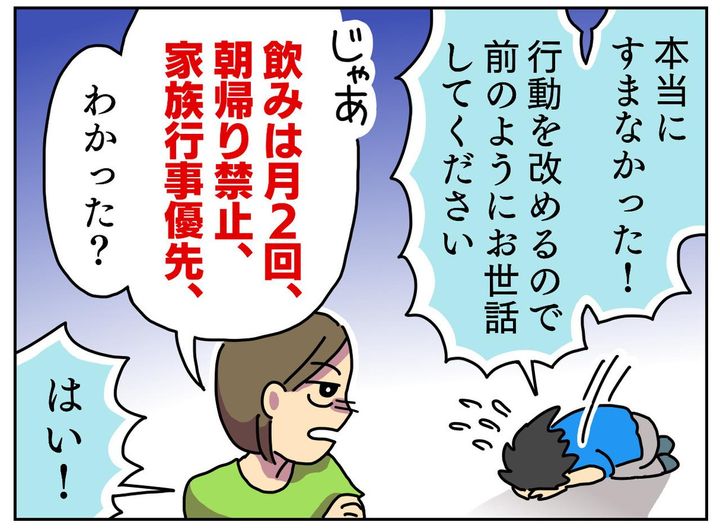 画像4: 娘の引っ越し当日に朝帰り