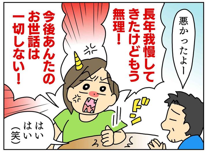 画像2: 娘の引っ越し当日に朝帰り