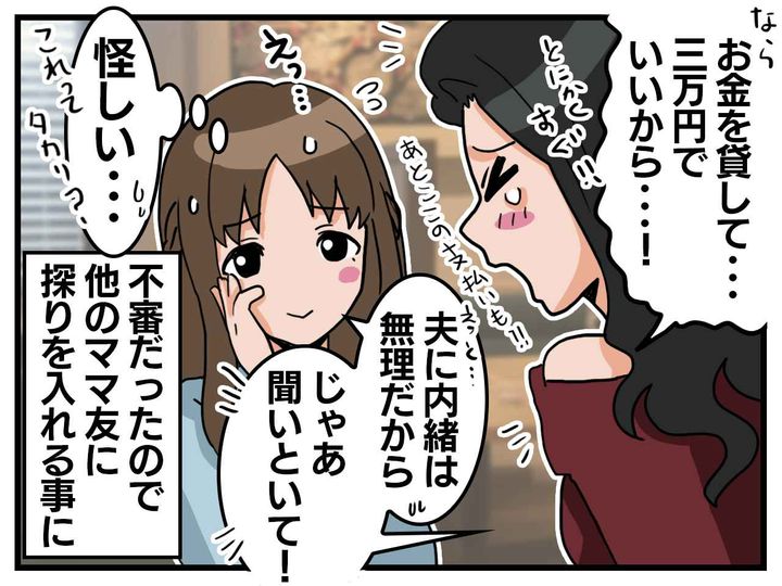 画像2: それはさすがに即決できない