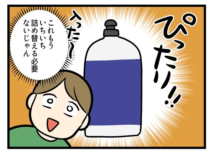 画像3: ぴったり