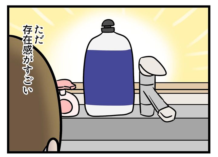 画像4: ぴったり