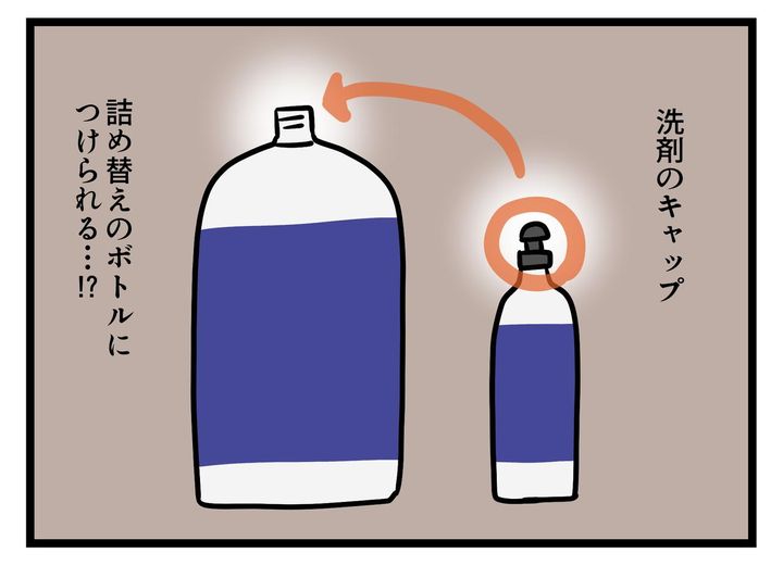 画像2: ぴったり