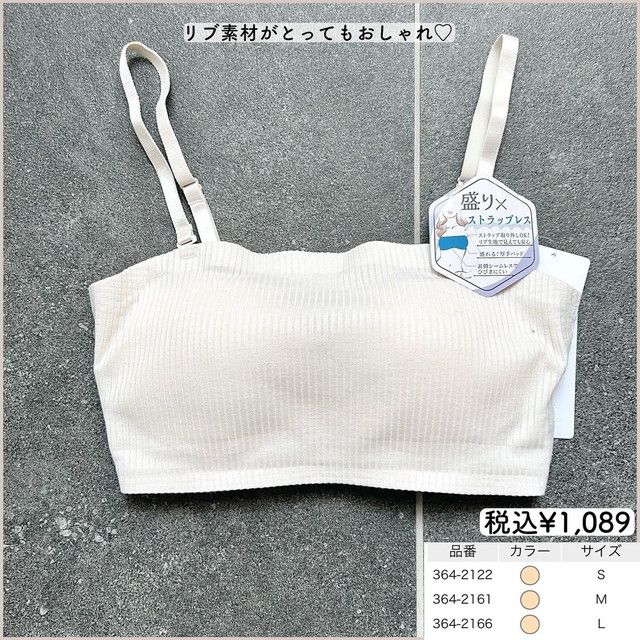 ノンストレスブラ