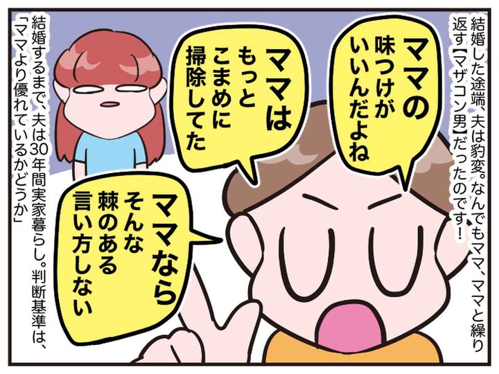 画像1: ママが2人！