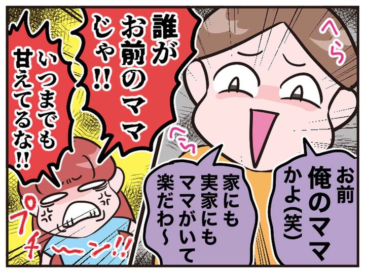 画像4: ママが2人！