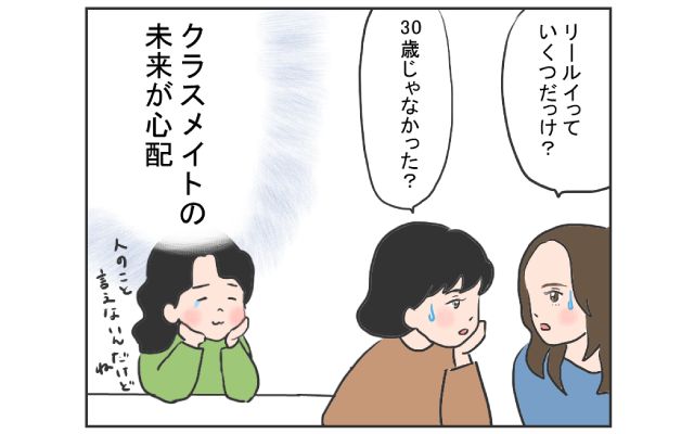 中国のはしっこでクセつよ留学生活4コマ漫画[#7]