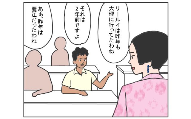 中国のはしっこでクセつよ留学生活4コマ漫画[#7]