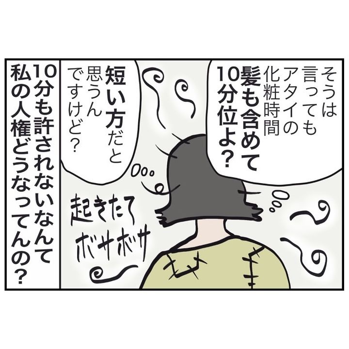 待てないムスコ3