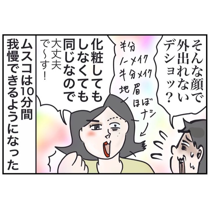 待てないムスコ6