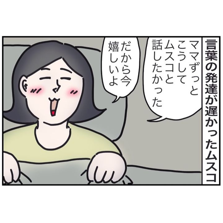 待てないムスコ8