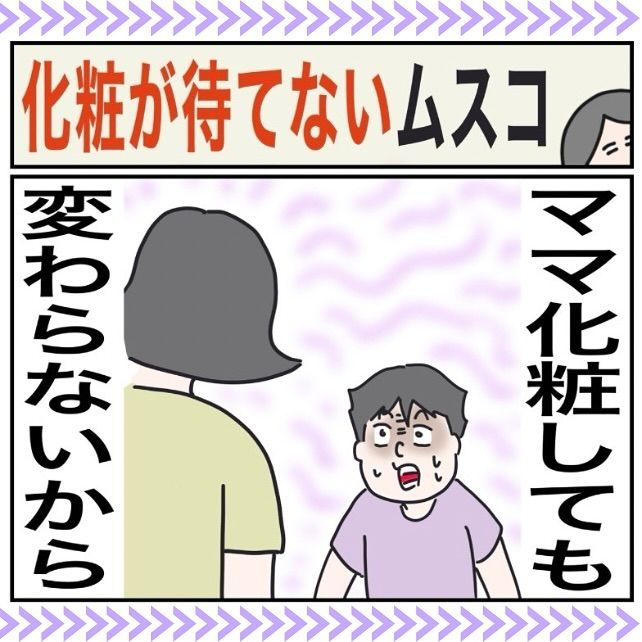待てないムスコ1