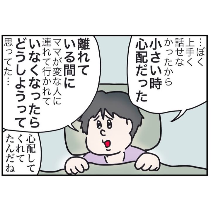 待てないムスコ11