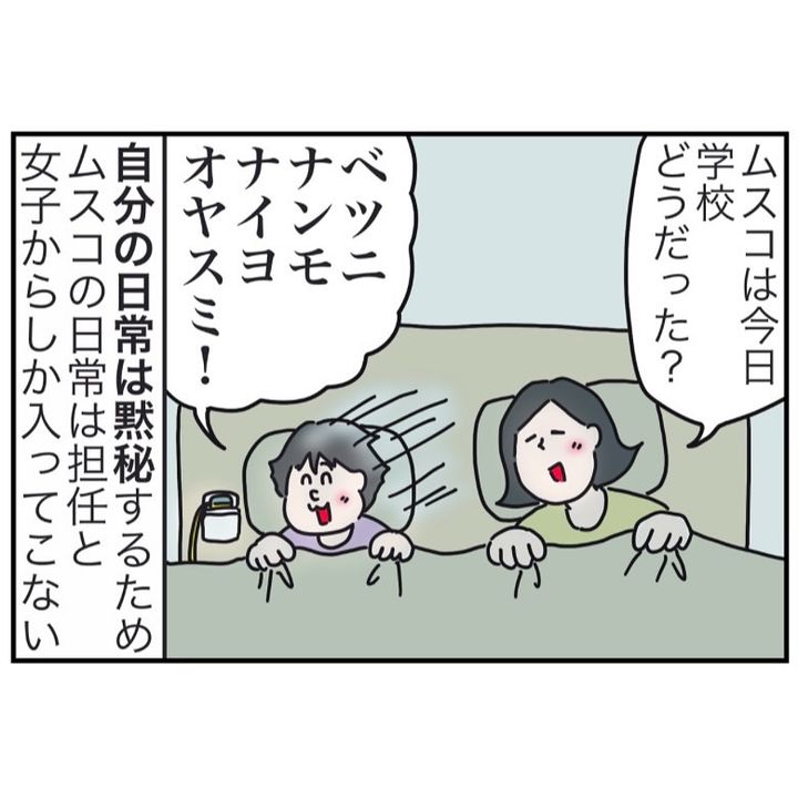 待てないムスコ12