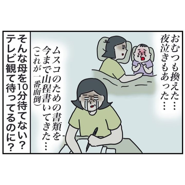 待てないムスコ4