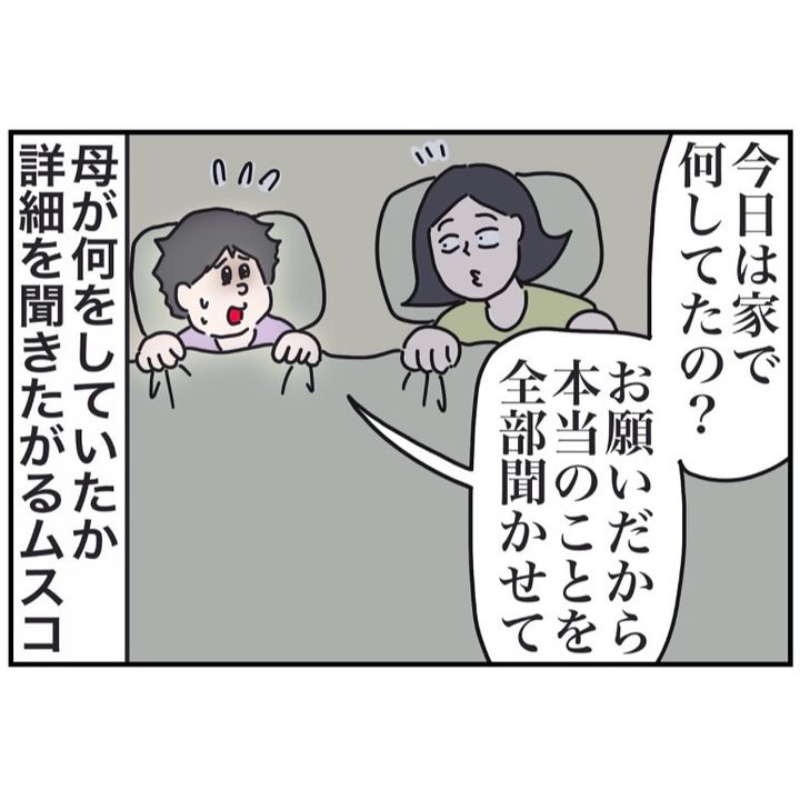 待てないムスコ9