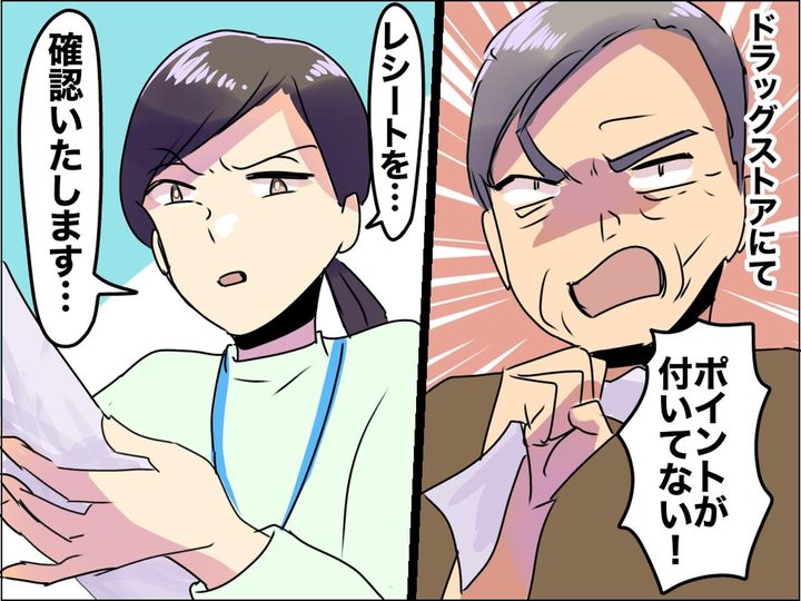 画像: 「ちゃんと仕事しろよ！」店員に怒鳴りつける男性客 → 店員の冷静な一言にそそくさと退散！