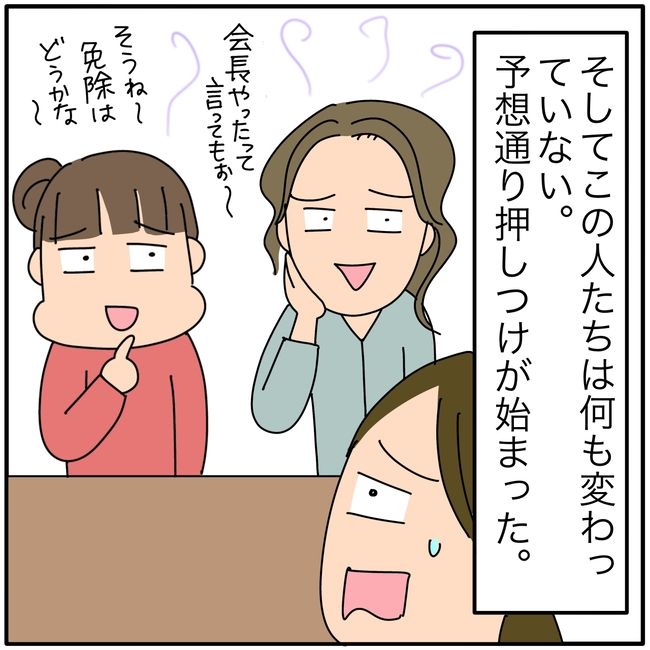 子ども会の役員が再び回ってきた話2-3