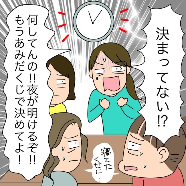 子ども会の役員が再び回ってきた話2-13