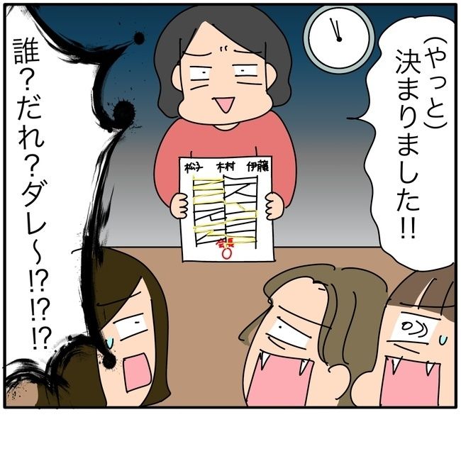 子ども会の役員が再び回ってきた話2-16