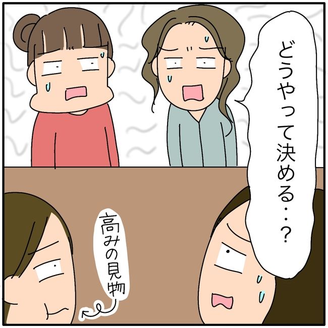 子ども会の役員が再び回ってきた話2-9