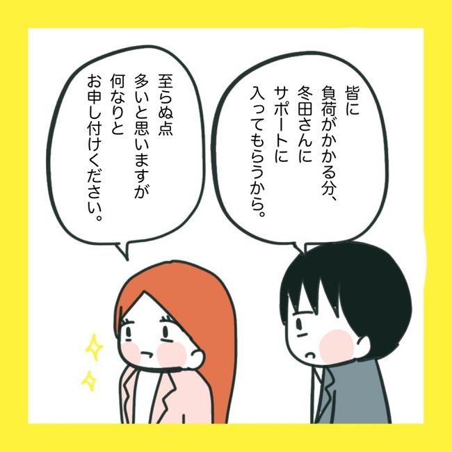 ママ友と同じ職場で働いたら4-5