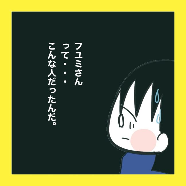 ママ友と同じ職場で働いたら4-19