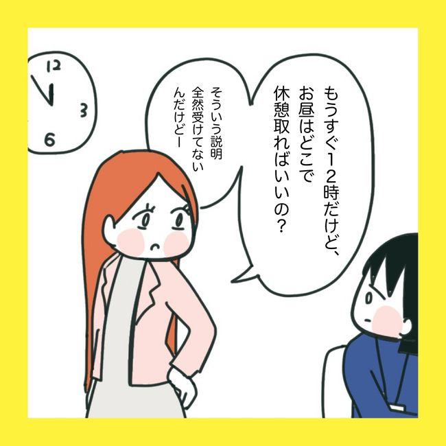 ママ友と同じ職場で働いたら4-8