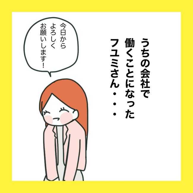 ママ友と同じ職場で働いたら4-1