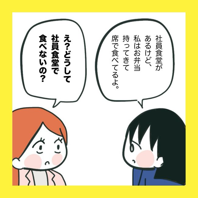 ママ友と同じ職場で働いたら4-10