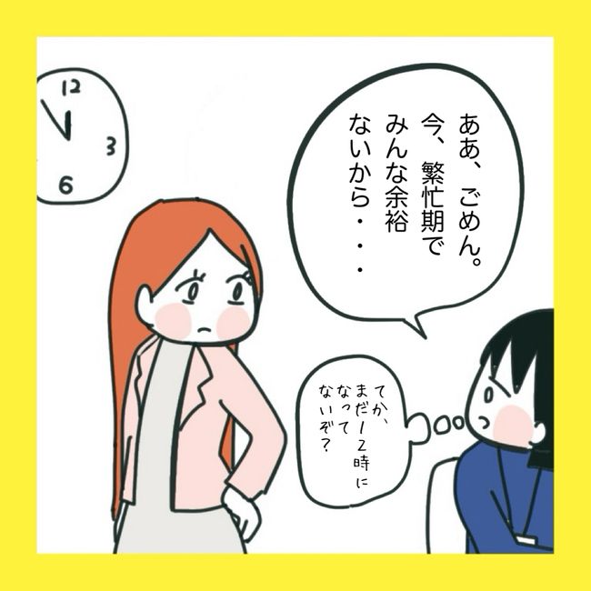 ママ友と同じ職場で働いたら4-9