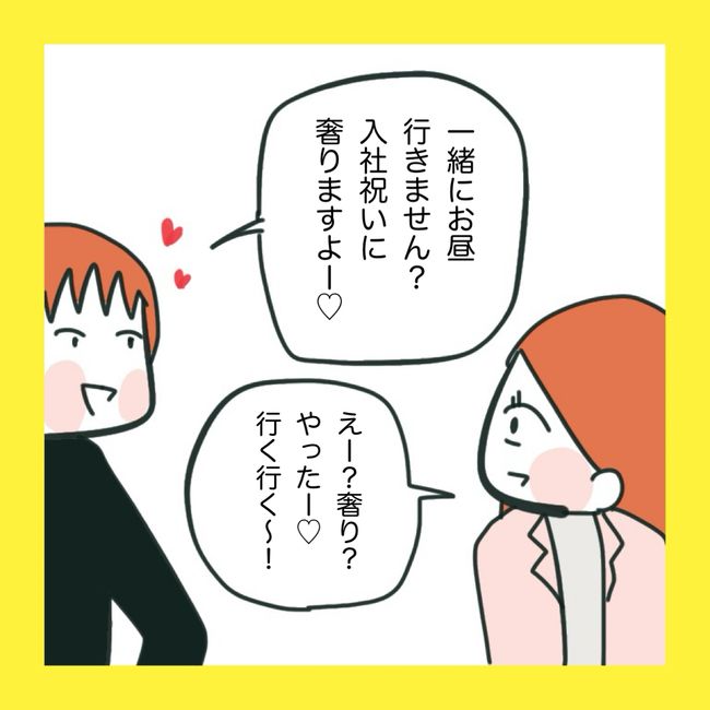 ママ友と同じ職場で働いたら4-16