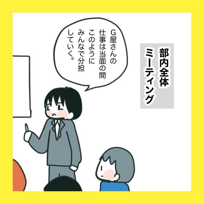 ママ友と同じ職場で働いたら4-4