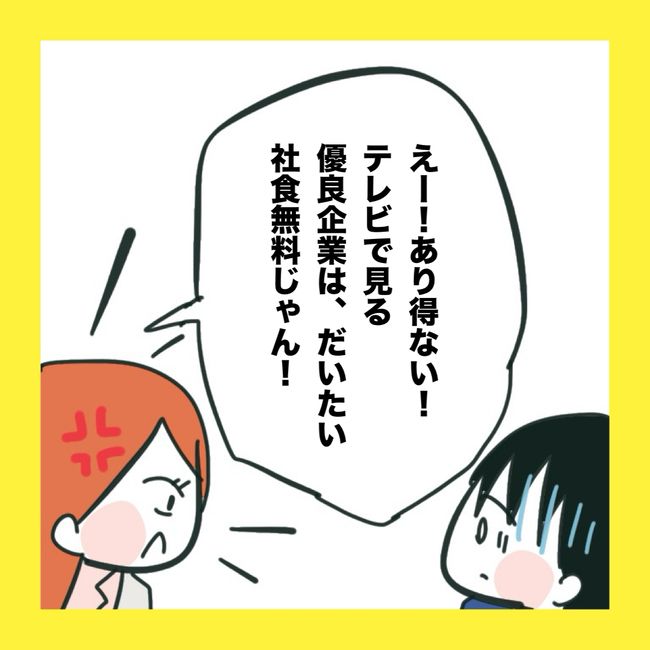 ママ友と同じ職場で働いたら4-13